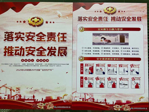 山東西泰克｜開展“安全生產月”消防知識學習和培訓