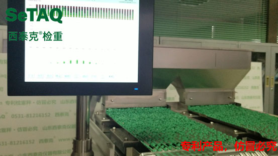 片劑檢重秤稱重.jpg 片劑檢重秤稱重.jpg